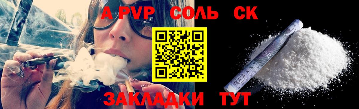 Урай  Alpha PVP СК КРИС  сколько стоит  Вход с VPN  APVP 