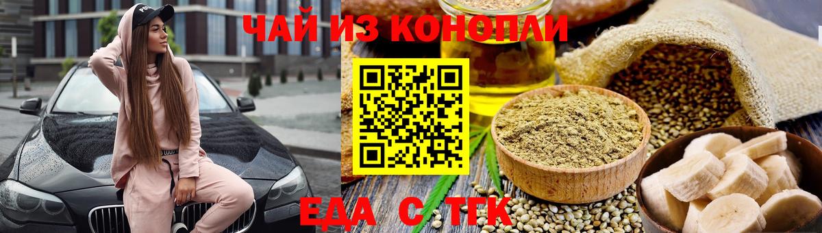 Урай  Cannafood конопля  Вход с VPN 