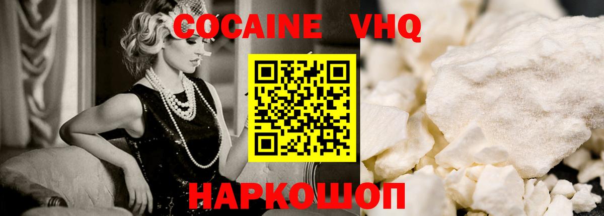 Кокаин Columbia Урай