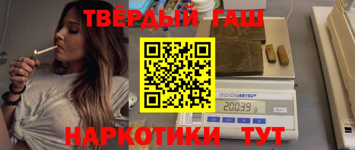 ГАШИШ Premium Урай
