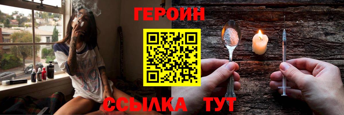 Урай  ГЕРОИН  Вход с VPN  Героин белый 