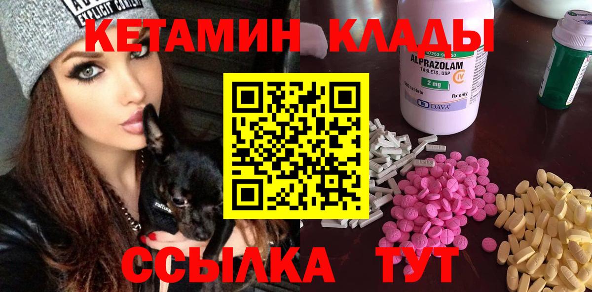 Кетамин VHQ  Кетамин VHQ  Урай  Вход с VPN 