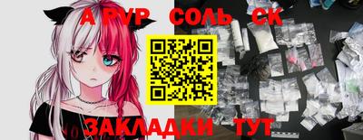 а пвп мука Бугуруслан