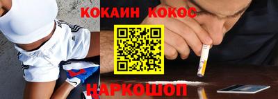 кокаин VHQ Будённовск