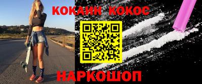 кокаин VHQ Будённовск