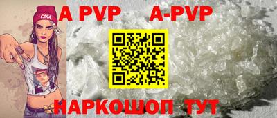 а пвп мука Бугуруслан