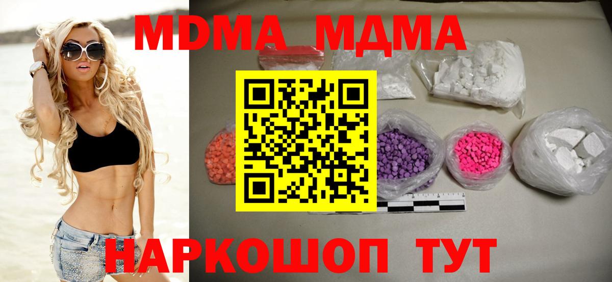Урай  MDMA  MDMA кристаллы  Вход с VPN  МДМА VHQ 