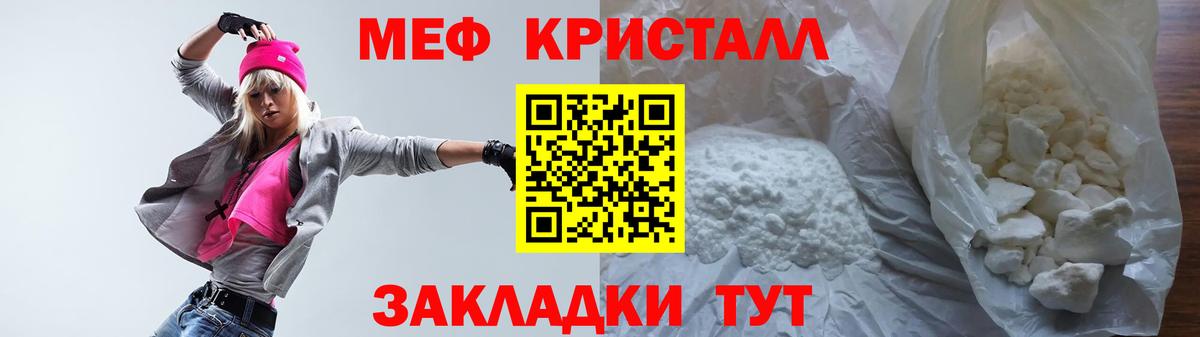 МЕФ мука Урай