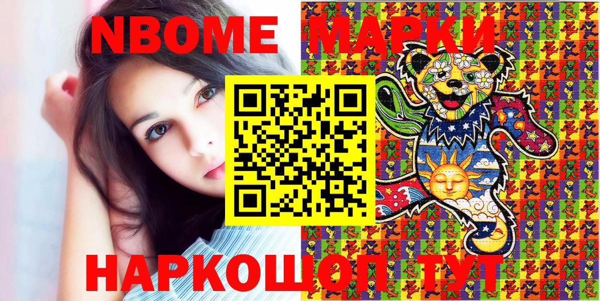 Марки 25I-NBOMe 1,8мг  Вход с VPN  Урай 