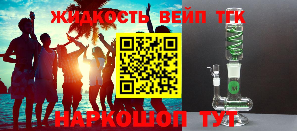 Дистиллят ТГК Wax Урай