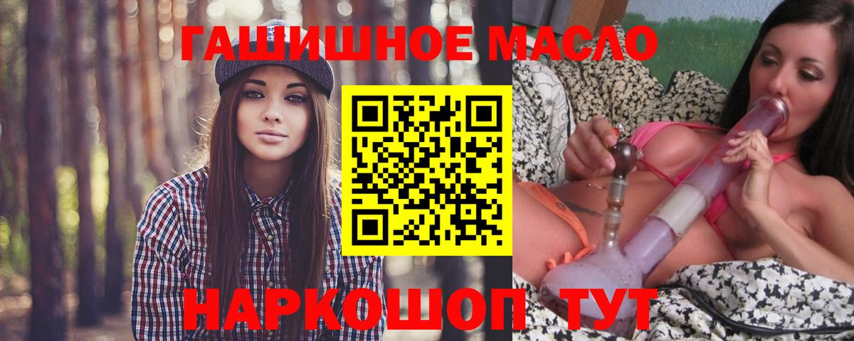 Дистиллят ТГК вейп с тгк  ТГК концентрат  Вход с VPN  Урай 